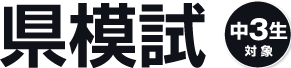 熊本ゼミナール