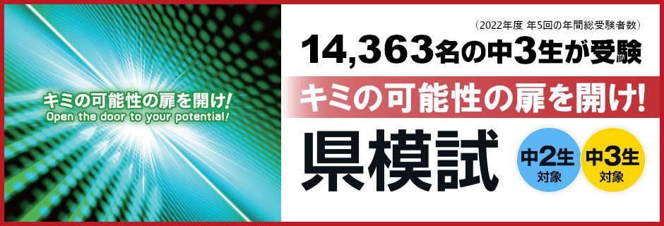 202204県模試