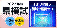 2021年度県模試