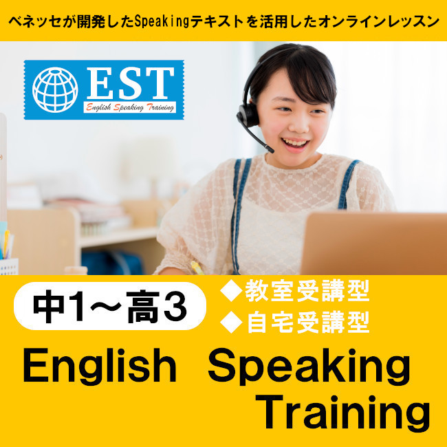 English Speaking Training